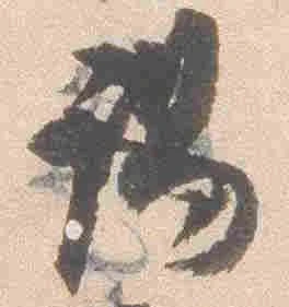 謁 위치 확인됨