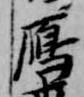雁 위치 확인됨