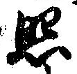 照 위치 확인됨