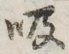 吸 위치 확인됨