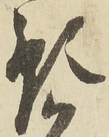 位置 確認된 預