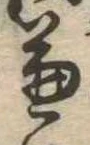 兼 위치 확인됨
