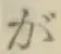 글자 が