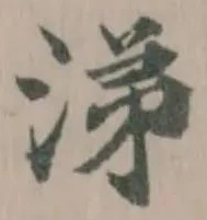 Located 涕