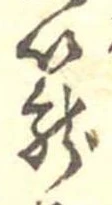 篭 위치 확인됨