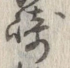 崎 위치 확인됨
