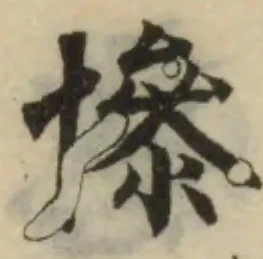 慘 위치 확인됨