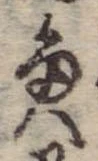 魚 위치 확인됨