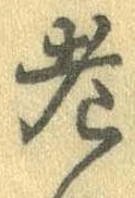老 위치 확인됨