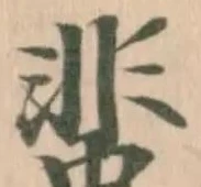 蜚 위치 확인됨