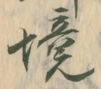 境 위치 확인됨