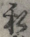 私 위치 확인됨