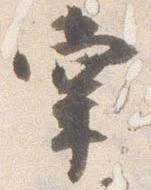 掌 위치 확인됨