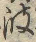 波 위치 확인됨