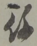 役 위치 확인됨