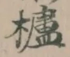 櫨 위치 확인됨
