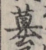 墓 위치 확인됨
