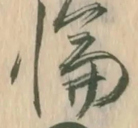 位置定マレル輪