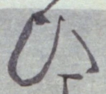 글자 ひ