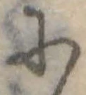 𛂋 위치 확인됨