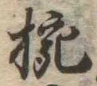椀 위치 확인됨