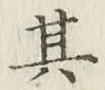 Character 其