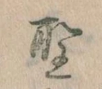 聖 위치 확인됨