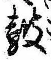 鼓 위치 확인됨
