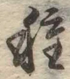種 위치 확인됨