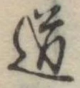 道 위치 확인됨
