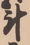 斗 위치 확인됨