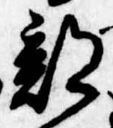 部 위치 확인됨