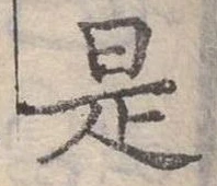 是 위치 확인됨