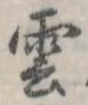 雲 위치 확인됨