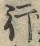 行 위치 확인됨