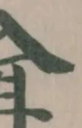𦔵 위치 확인됨