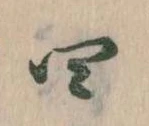 四 위치 확인됨