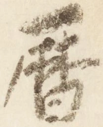 暦 위치 확인됨