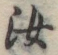 汝 위치 확인됨