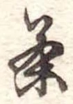 茶 위치 확인됨