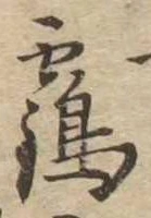鶴 위치 확인됨
