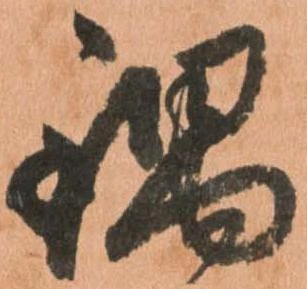 鍋 위치 확인됨