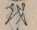𛄚 위치 확인됨