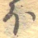 𛃀 위치 확인됨