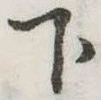 下 위치 확인됨