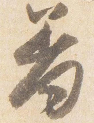 羞 위치 확인됨