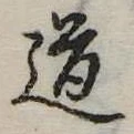 道 위치 확인됨
