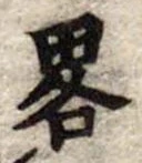 略 위치 확인됨