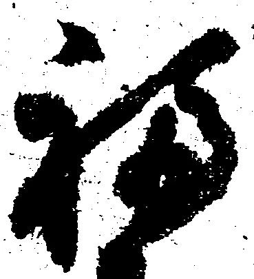 福 위치 확인됨