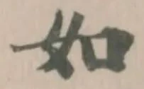 如 위치 확인됨